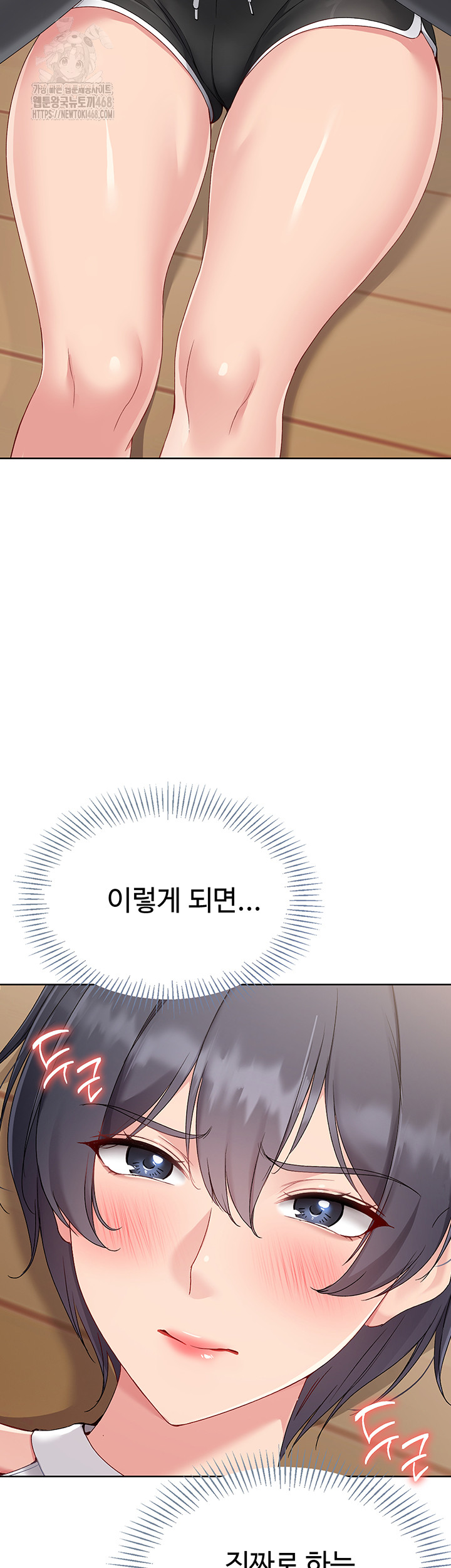 Set It! Raw Chapter 59 image 57
