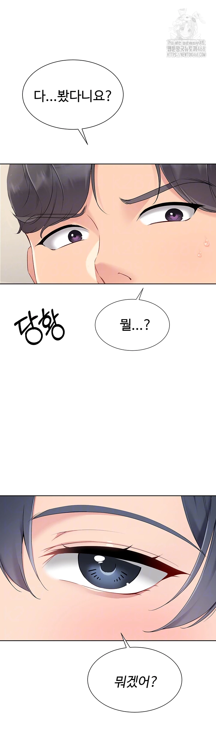 Set It! Raw Chapter 59 image 5