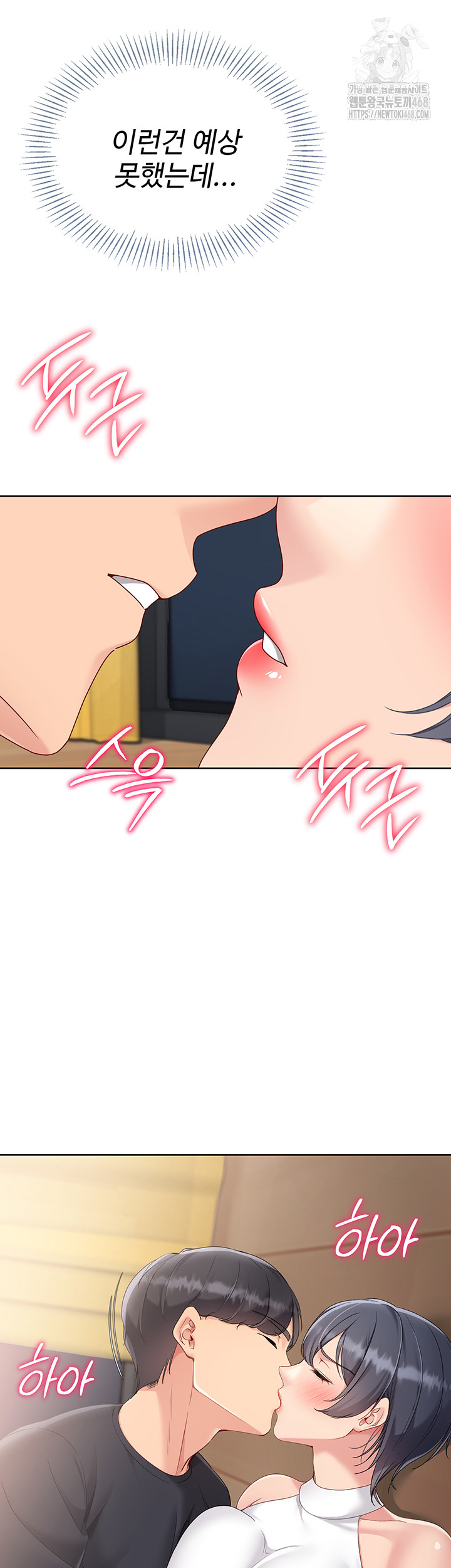 Set It! Raw Chapter 59 image 59