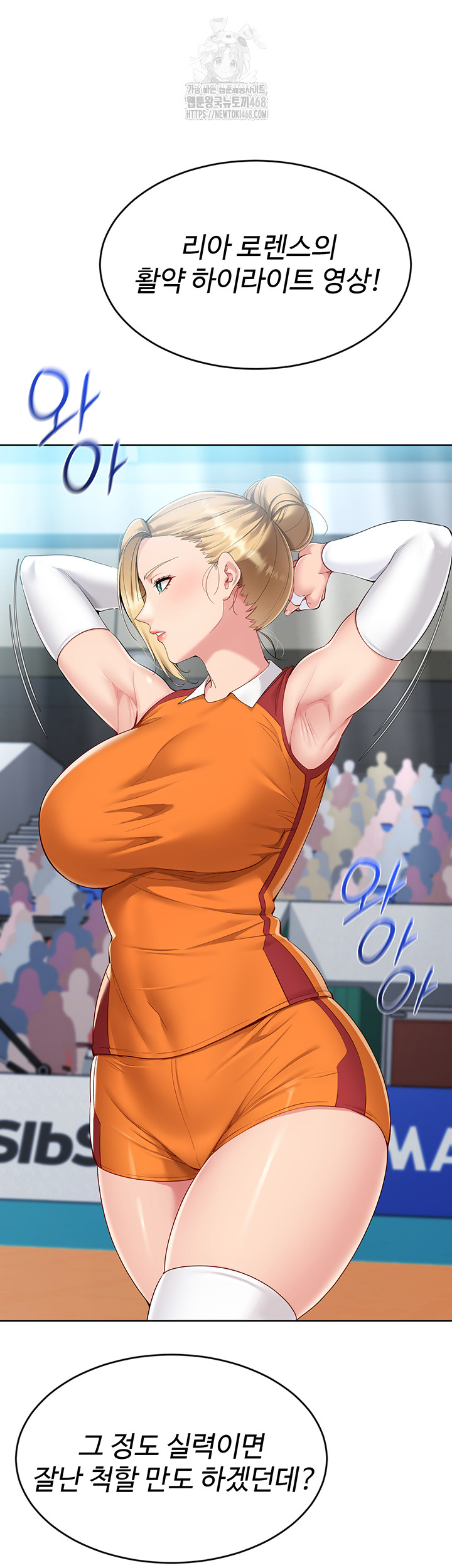 Set It! Raw Chapter 59 image 6