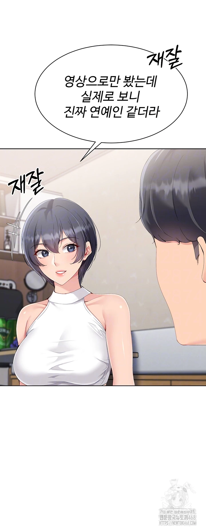 Set It! Raw Chapter 59 image 7