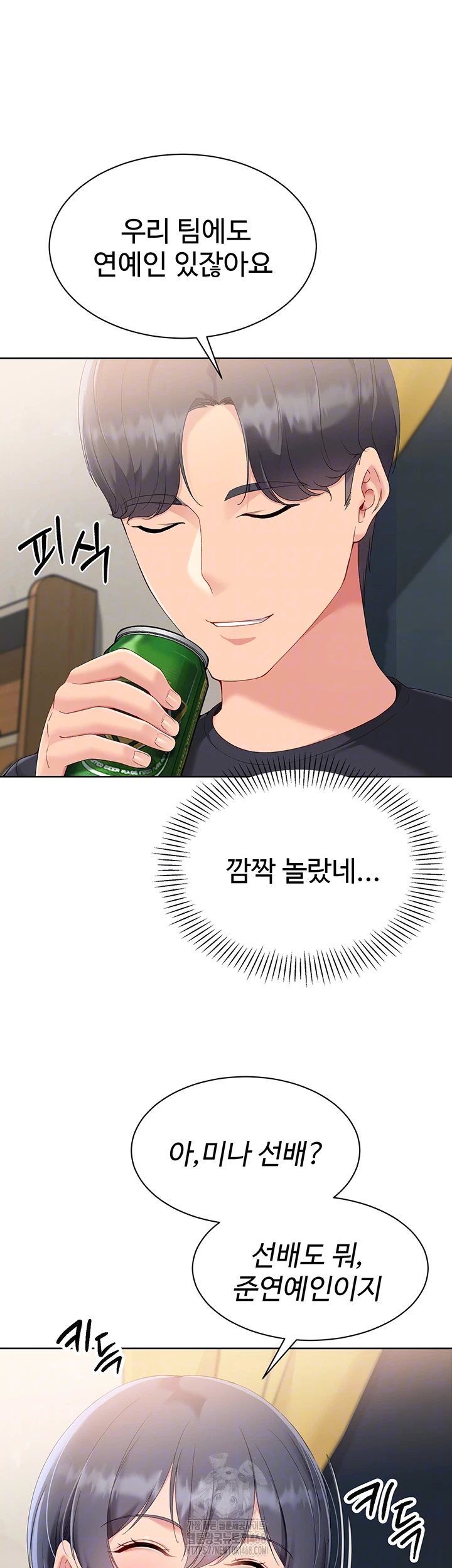Set It! Raw Chapter 59 image 8