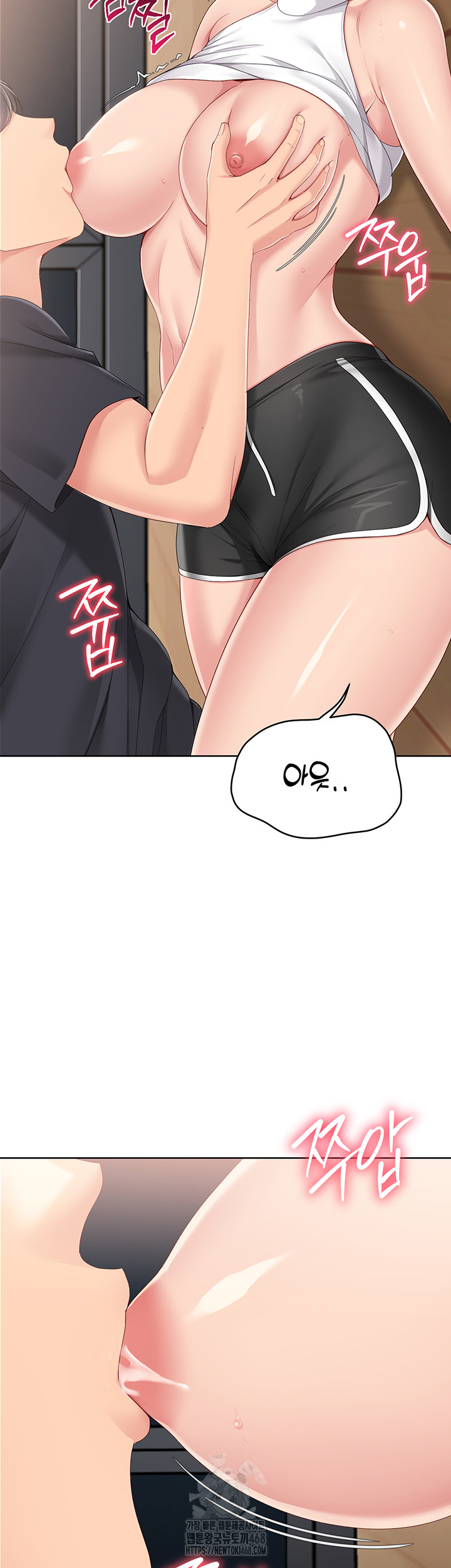 Set It! Raw Chapter 60 image 18