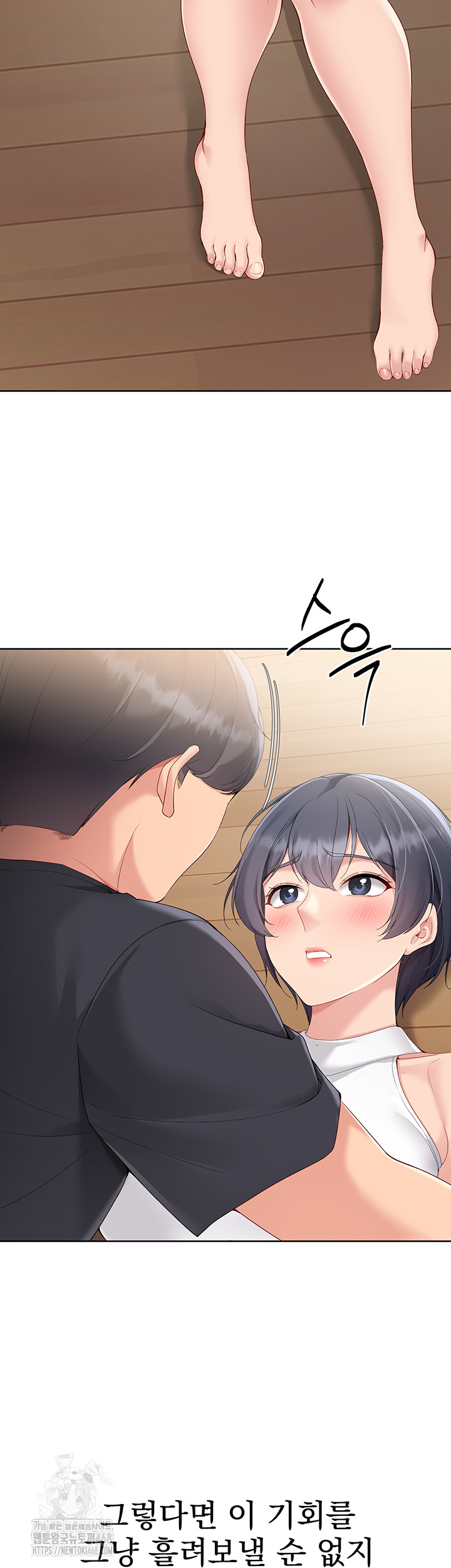Set It! Raw Chapter 60 image 1