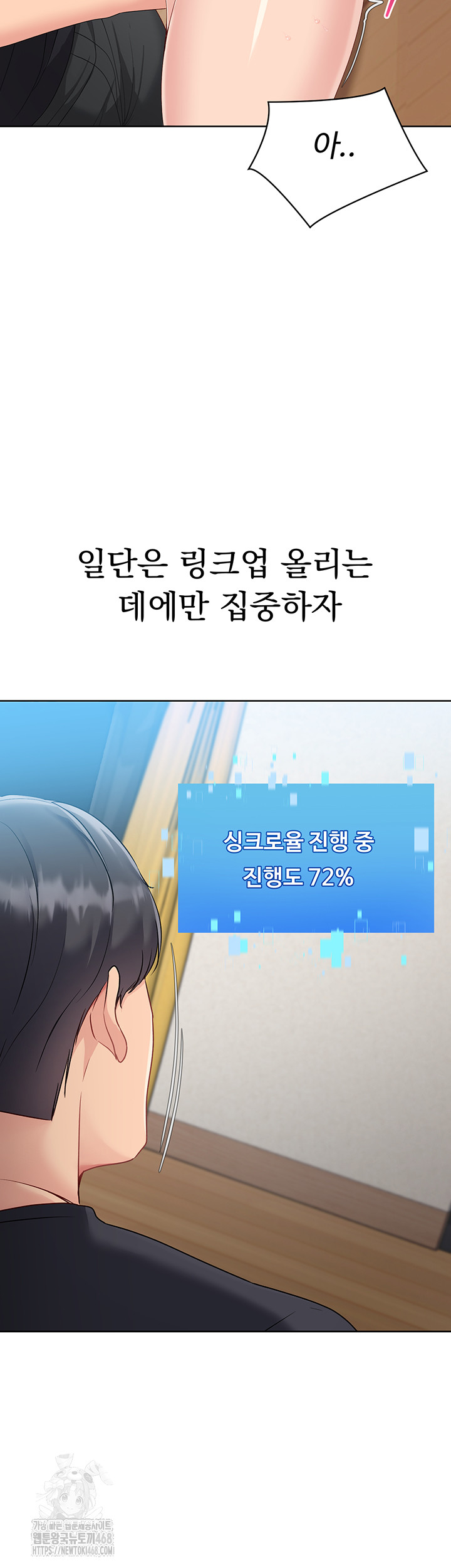 Set It! Raw Chapter 60 image 27