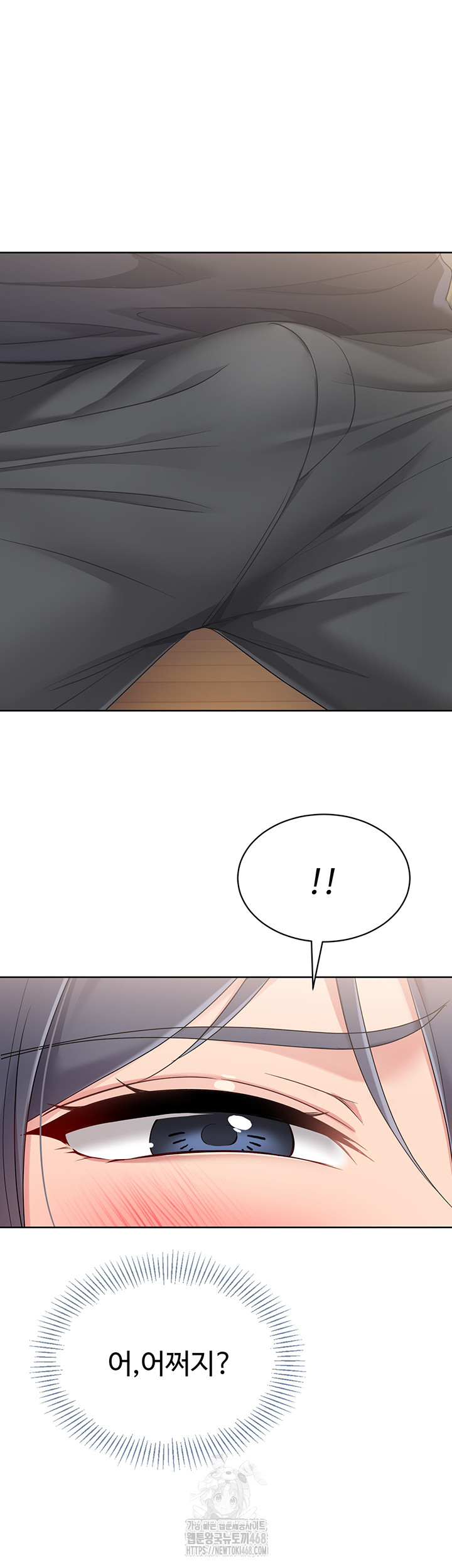 Set It! Raw Chapter 60 image 2
