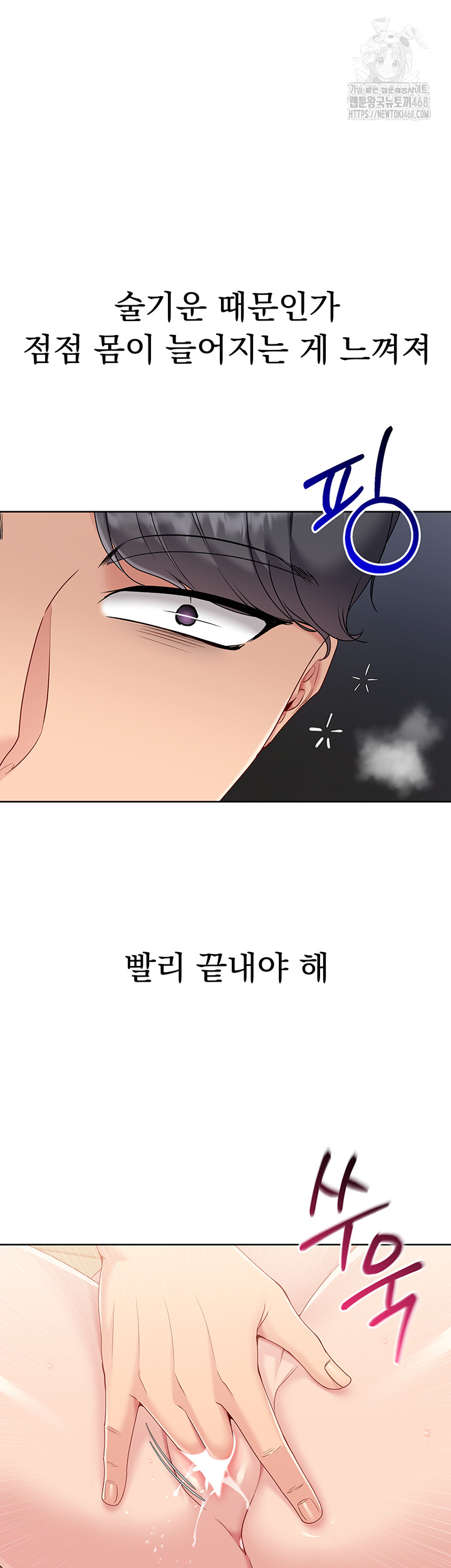 Set It! Raw Chapter 60 image 29