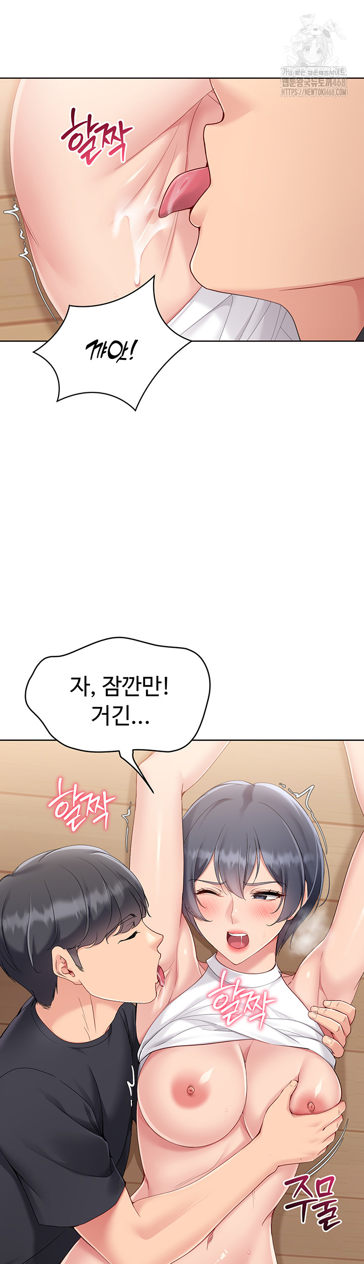 Set It! Raw Chapter 60 image 33