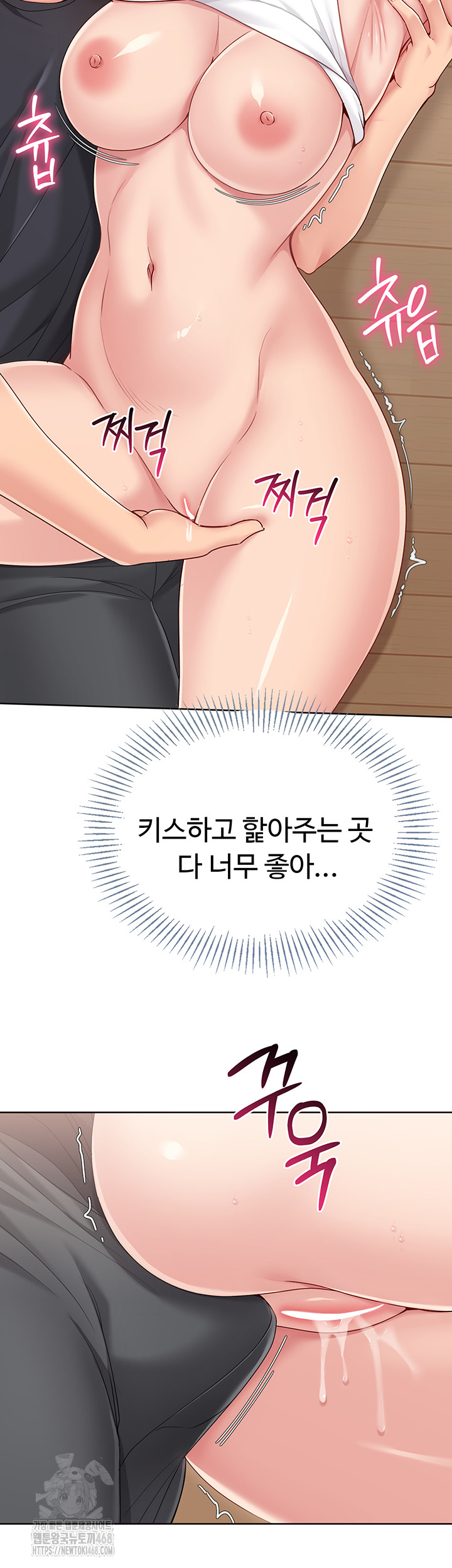 Set It! Raw Chapter 60 image 36