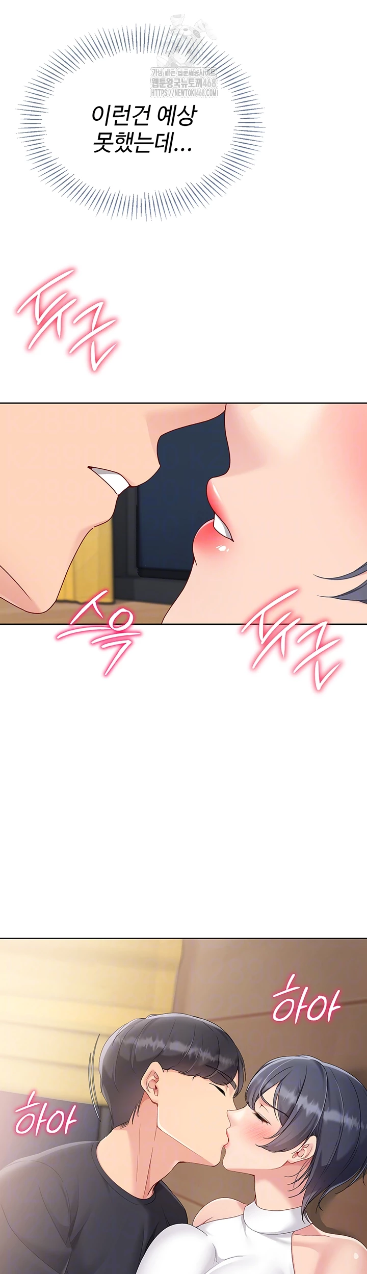 Set It! Raw Chapter 60 image 5