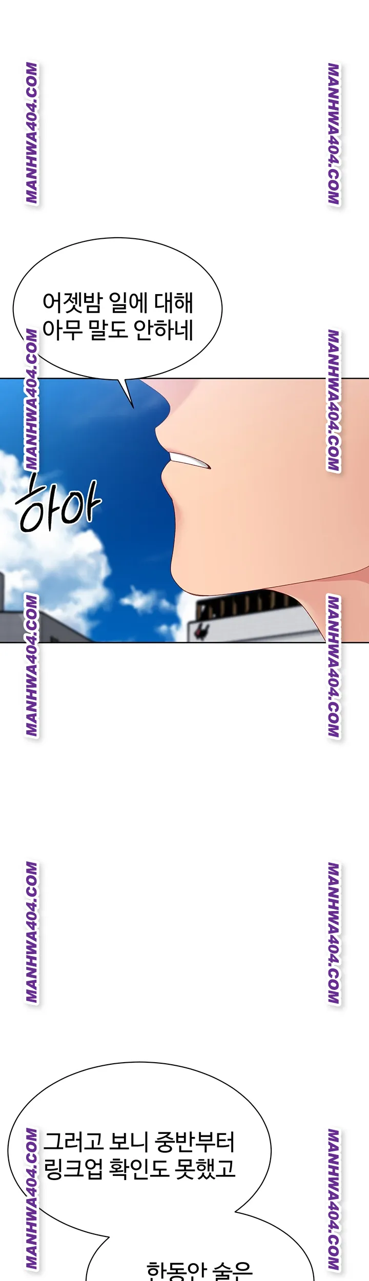 Set It! Raw Chapter 63 image 0