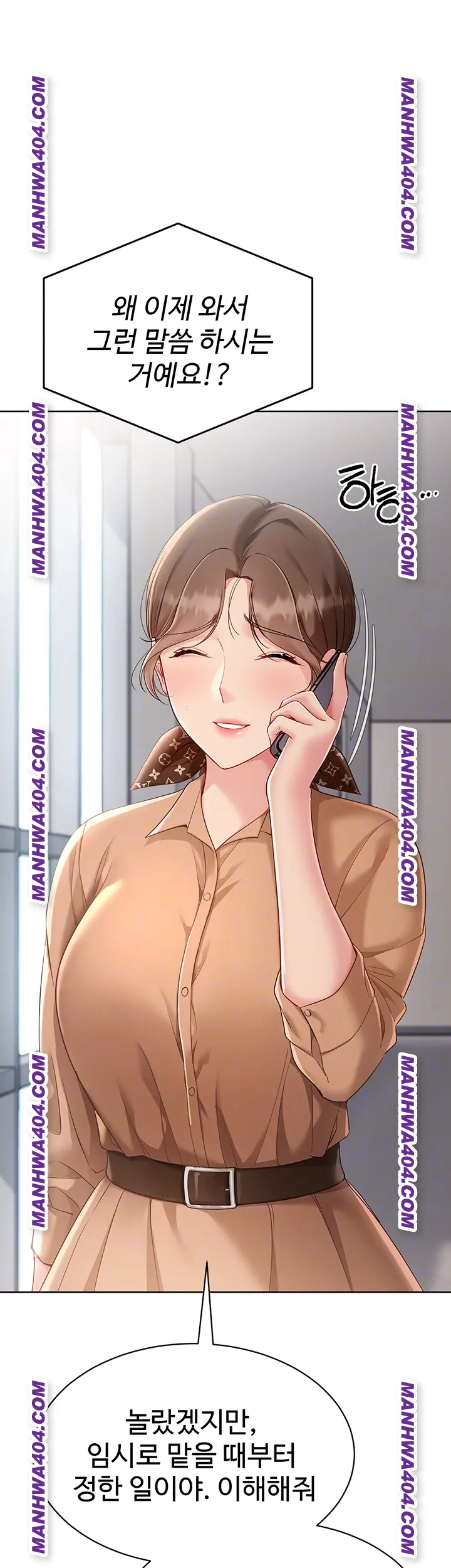 Set It! Raw Chapter 63 image 11