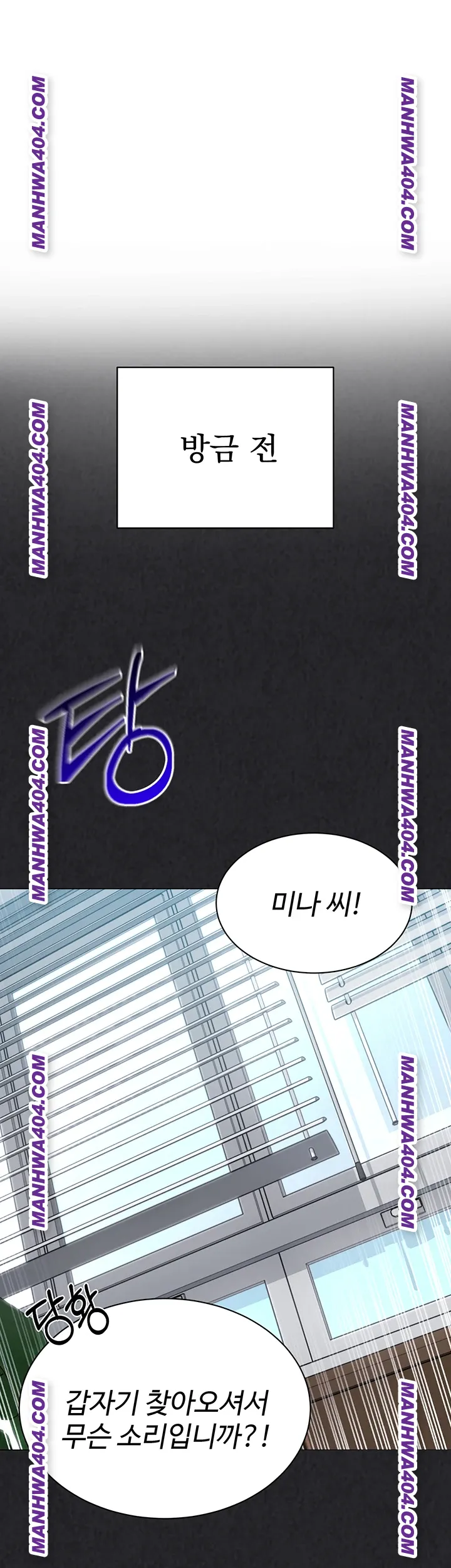 Set It! Raw Chapter 63 image 21