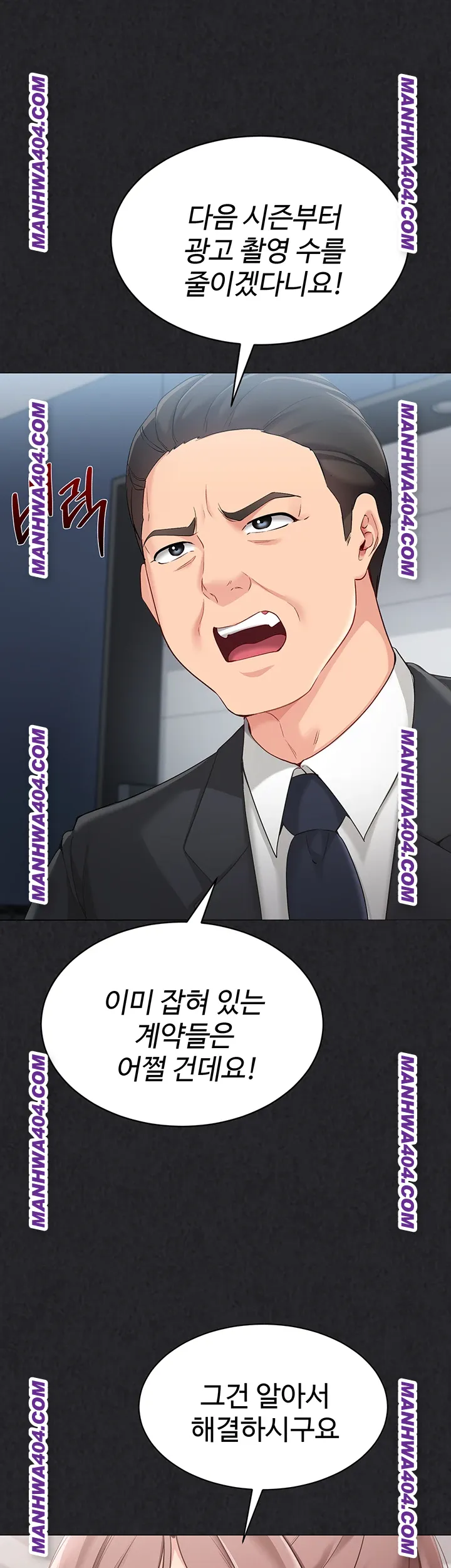 Set It! Raw Chapter 63 image 22