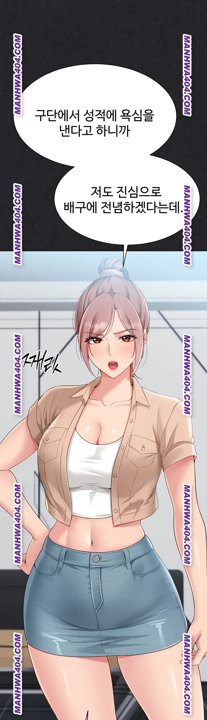 Set It! Raw Chapter 63 image 24