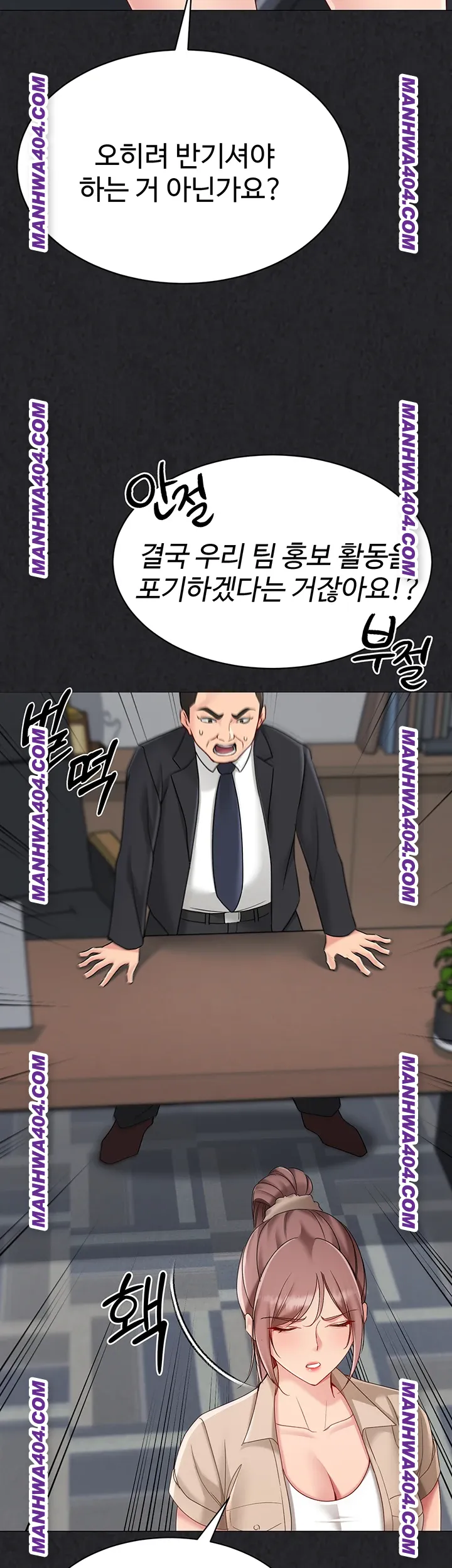 Set It! Raw Chapter 63 image 25
