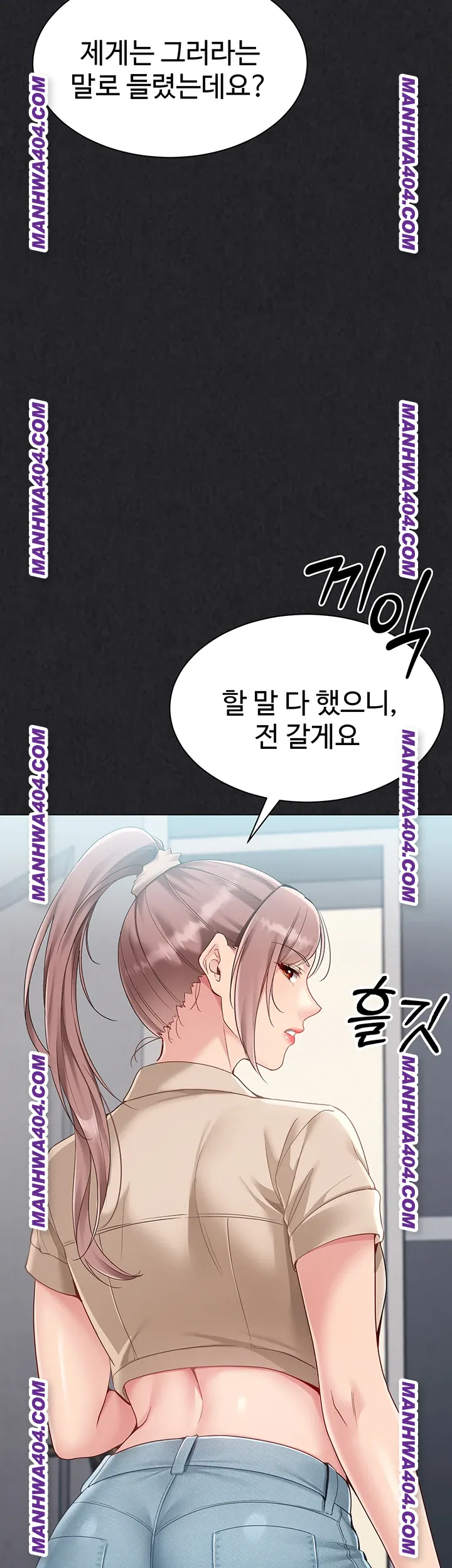Set It! Raw Chapter 63 image 26