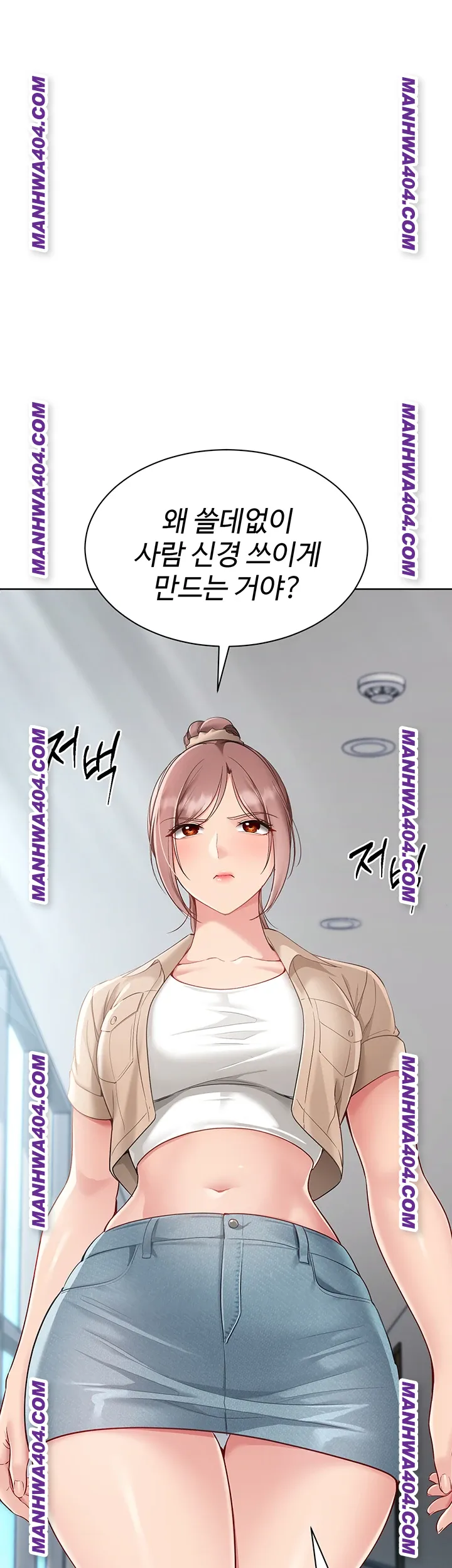 Set It! Raw Chapter 63 image 30