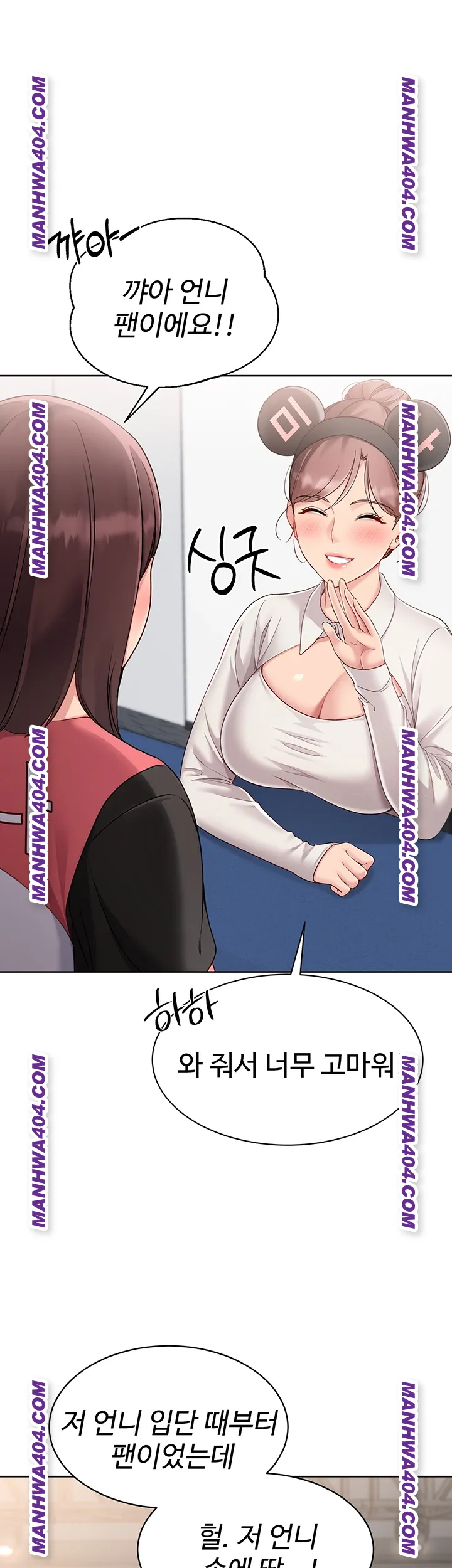 Set It! Raw Chapter 63 image 32