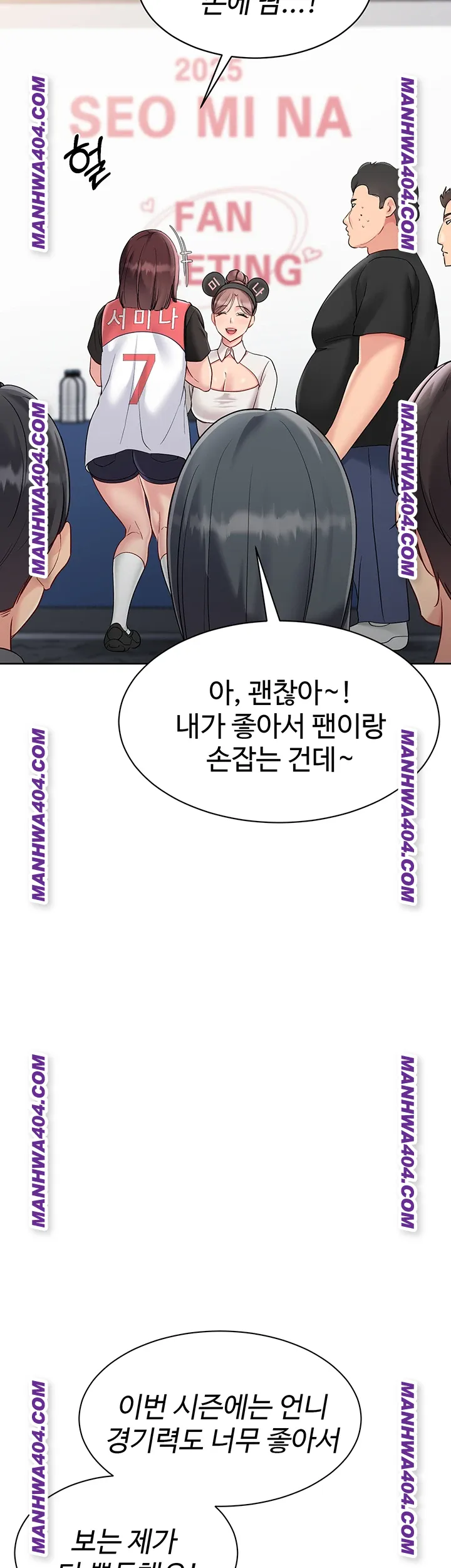 Set It! Raw Chapter 63 image 33