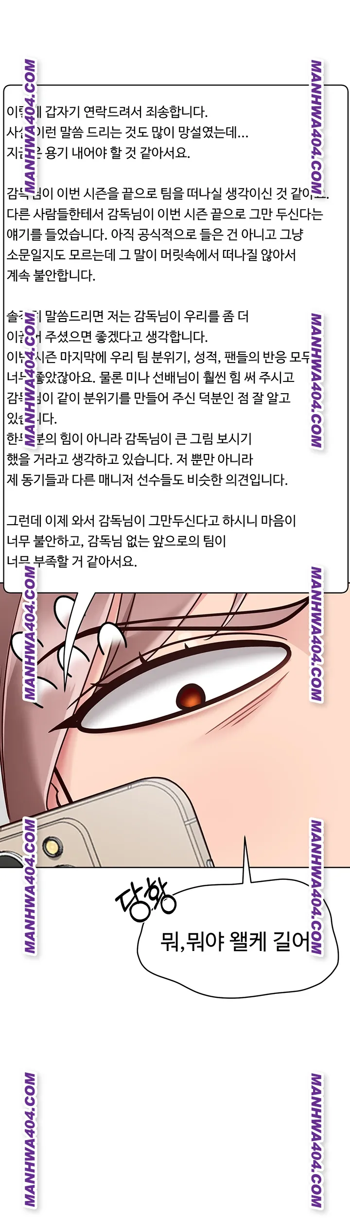 Set It! Raw Chapter 63 image 40