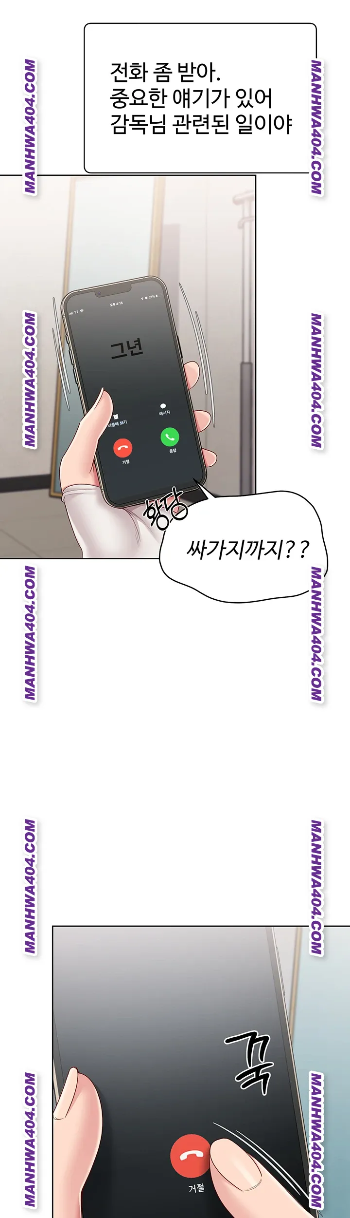 Set It! Raw Chapter 63 image 41