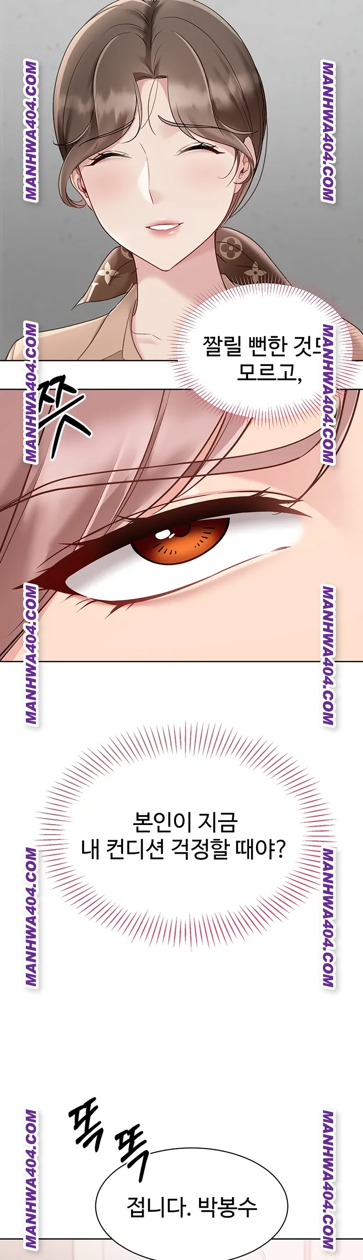 Set It! Raw Chapter 63 image 43