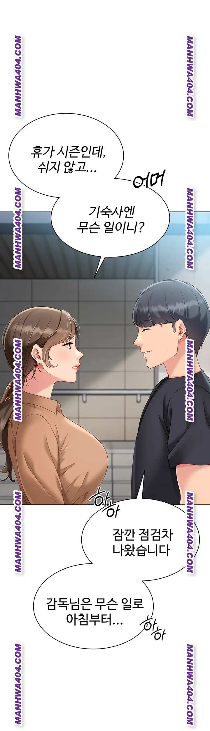 Set It! Raw Chapter 63 image 4