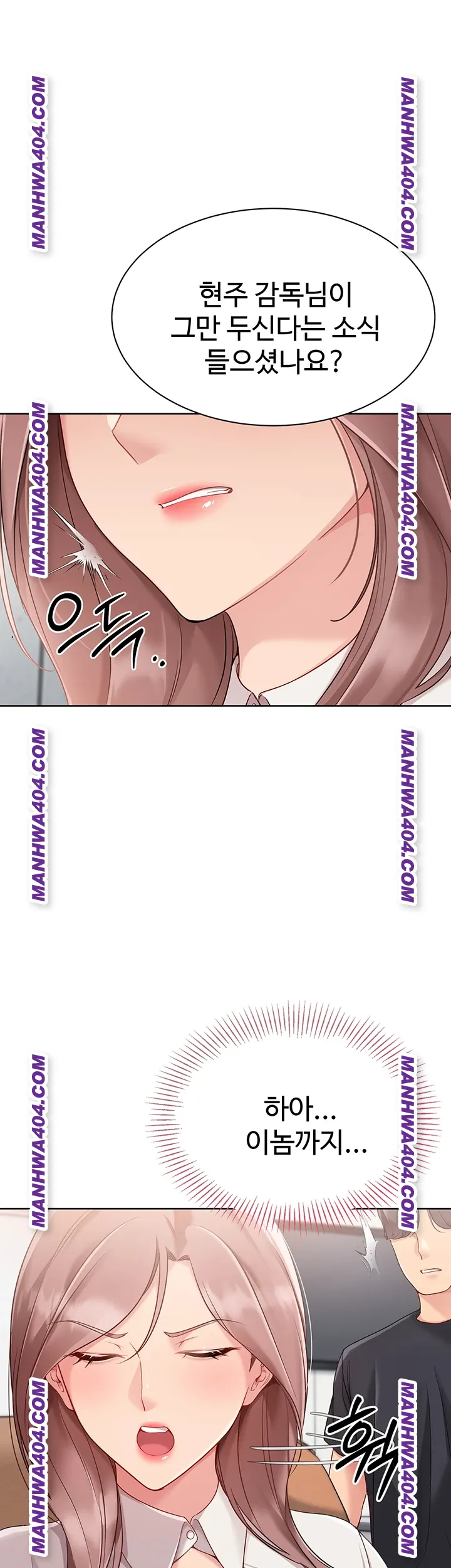Set It! Raw Chapter 63 image 49