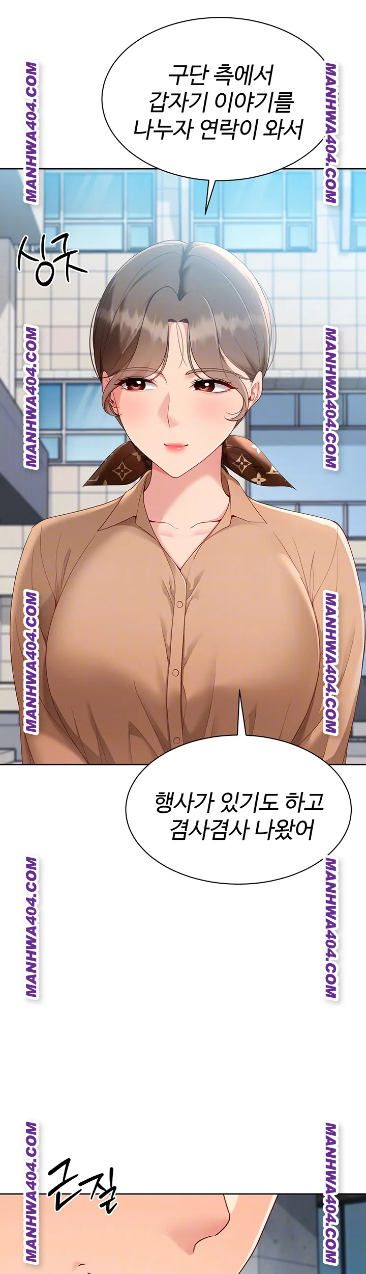 Set It! Raw Chapter 63 image 5