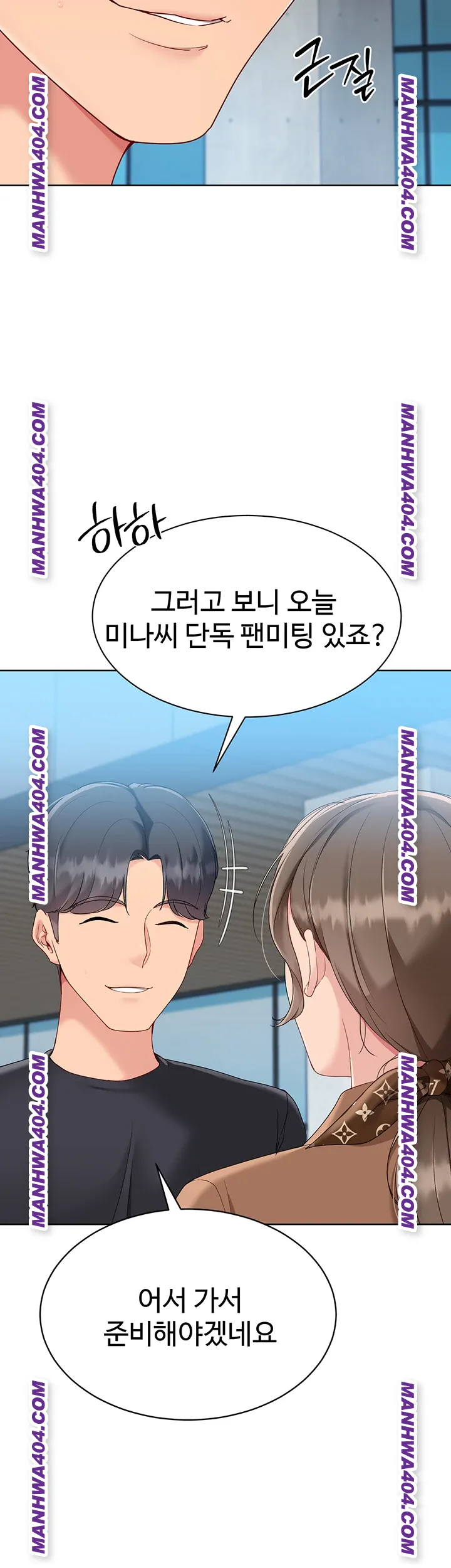 Set It! Raw Chapter 63 image 6