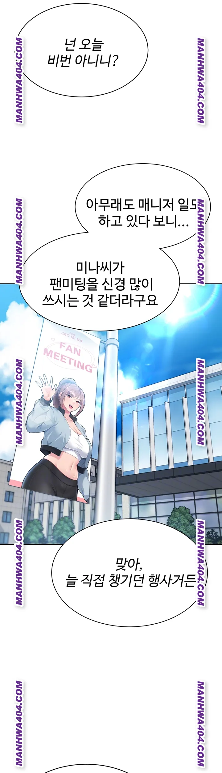 Set It! Raw Chapter 63 image 7