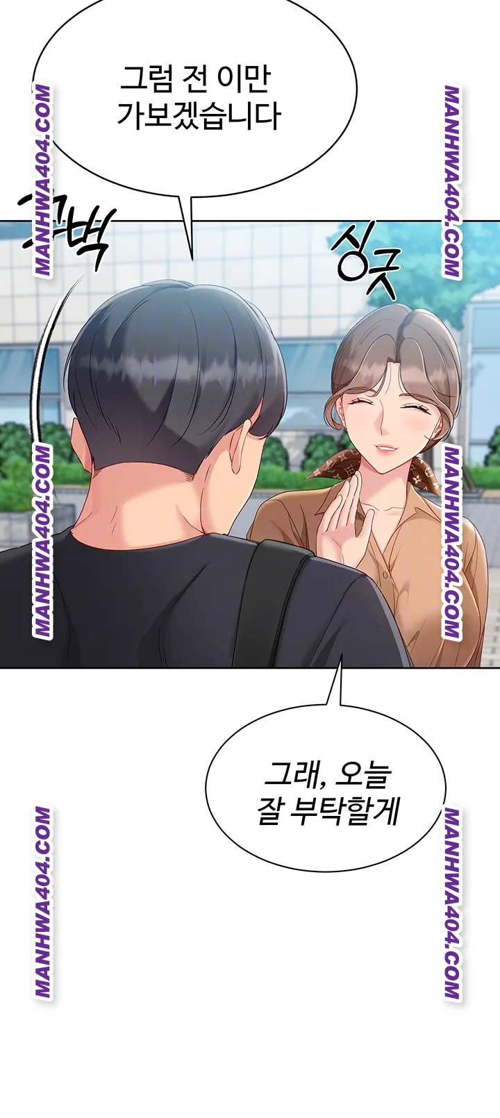 Set It! Raw Chapter 63 image 8
