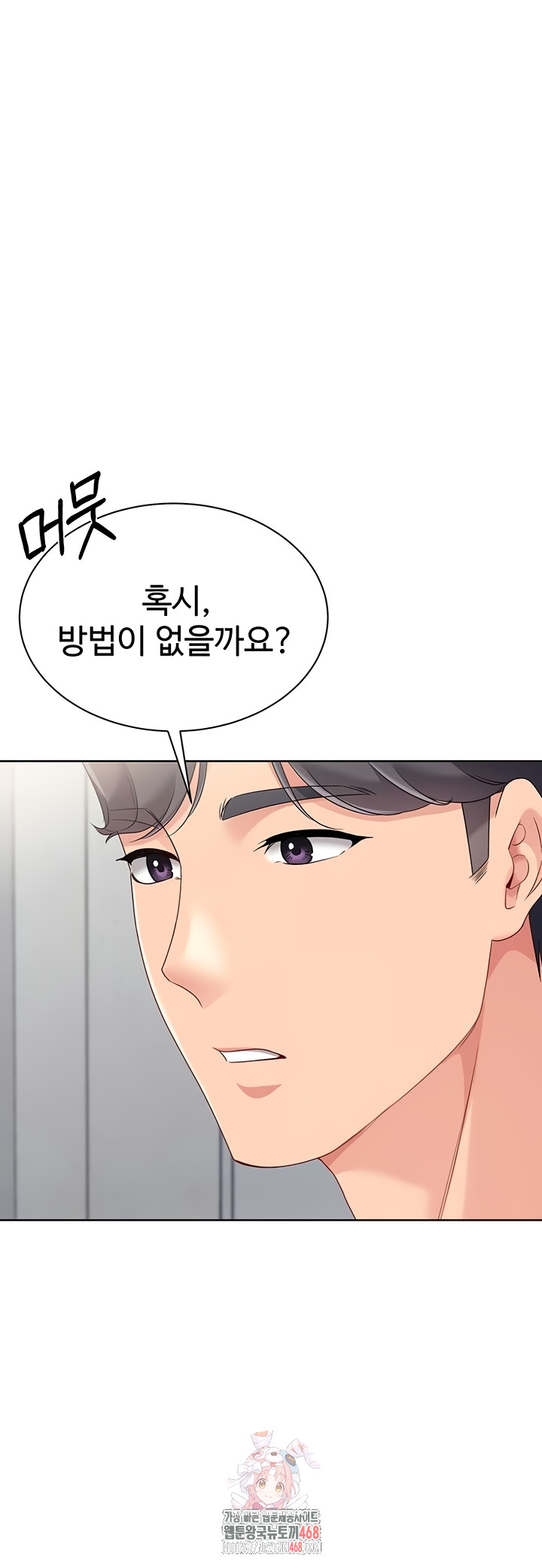 Set It! Raw Chapter 64 image 0