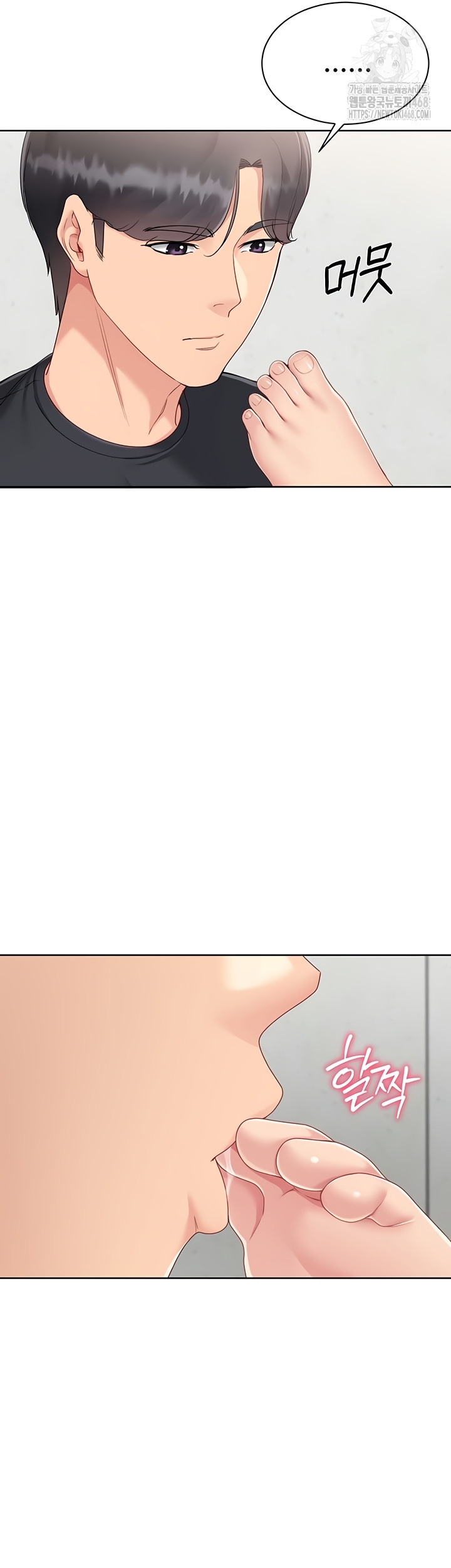 Set It! Raw Chapter 64 image 15