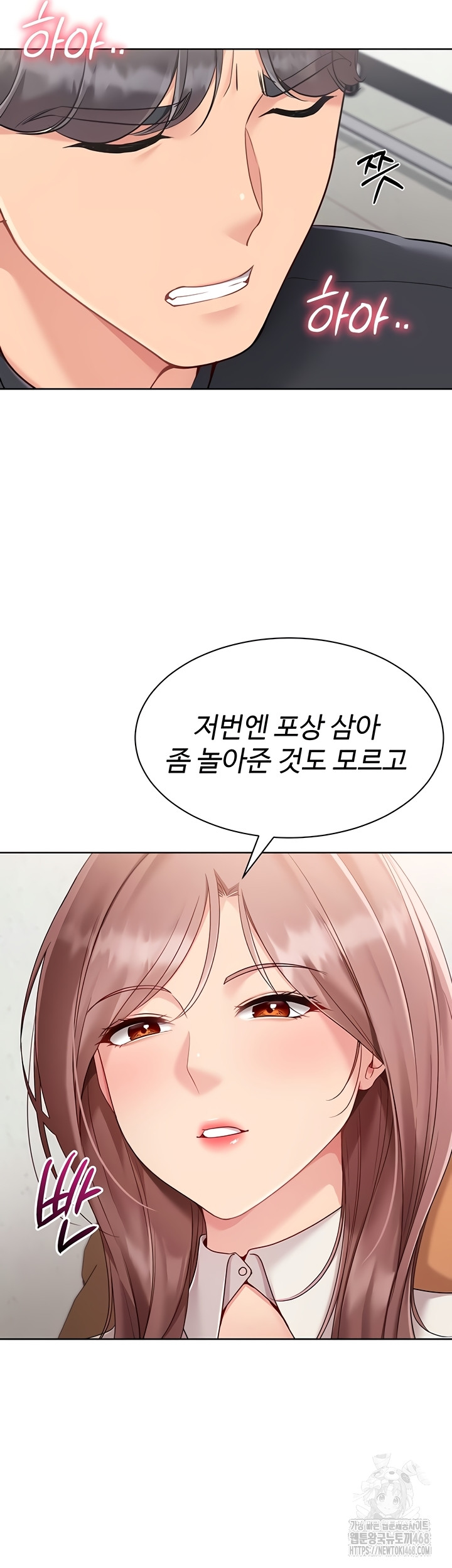 Set It! Raw Chapter 64 image 26