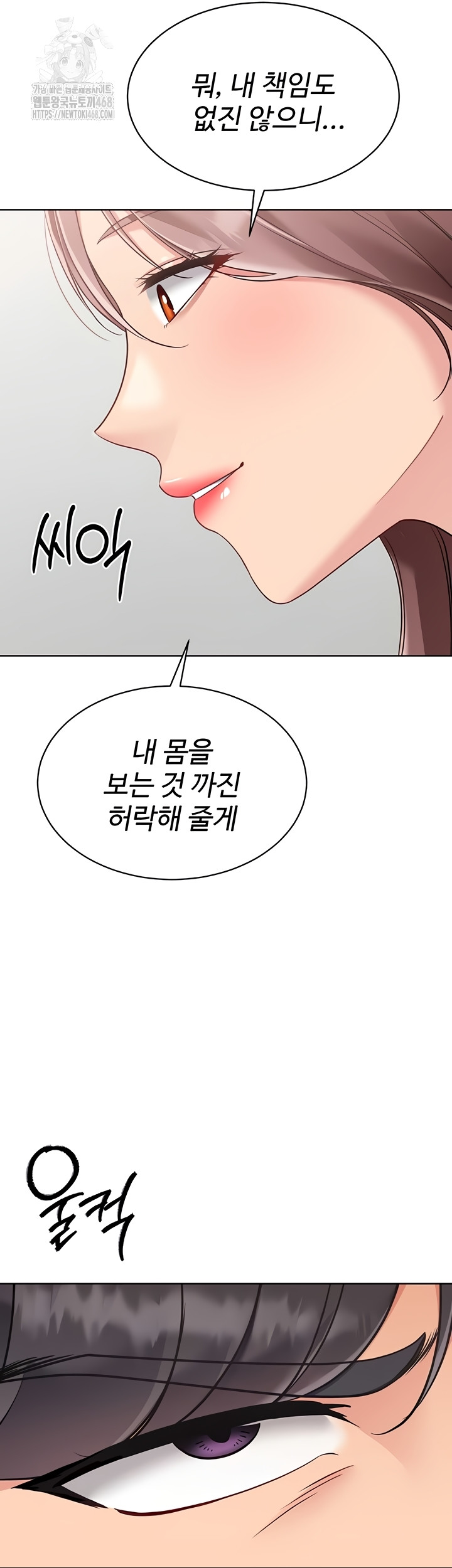 Set It! Raw Chapter 64 image 28