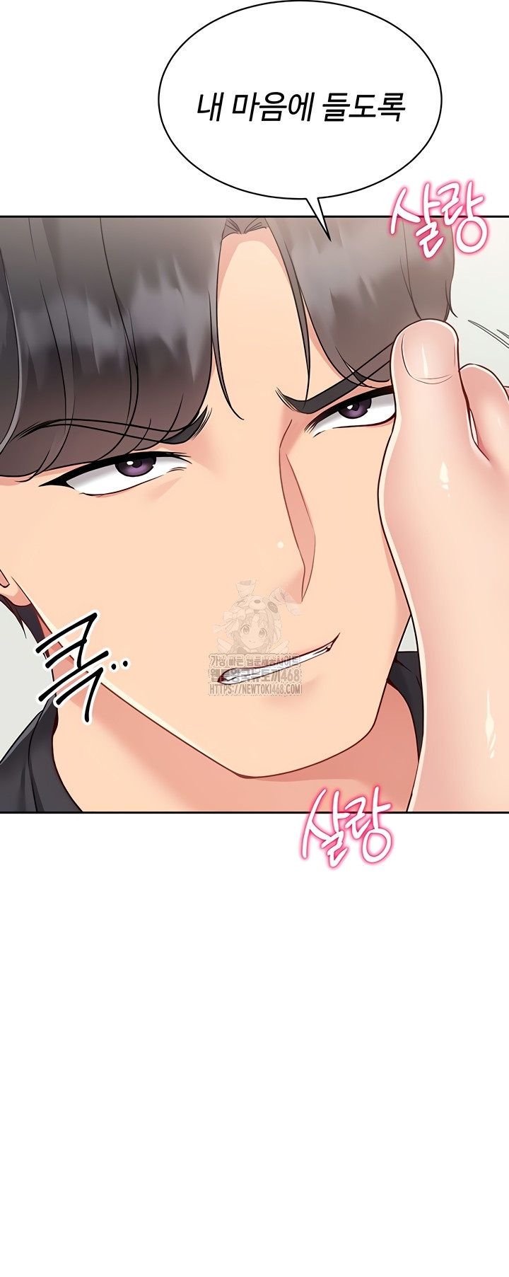 Set It! Raw Chapter 64 image 31