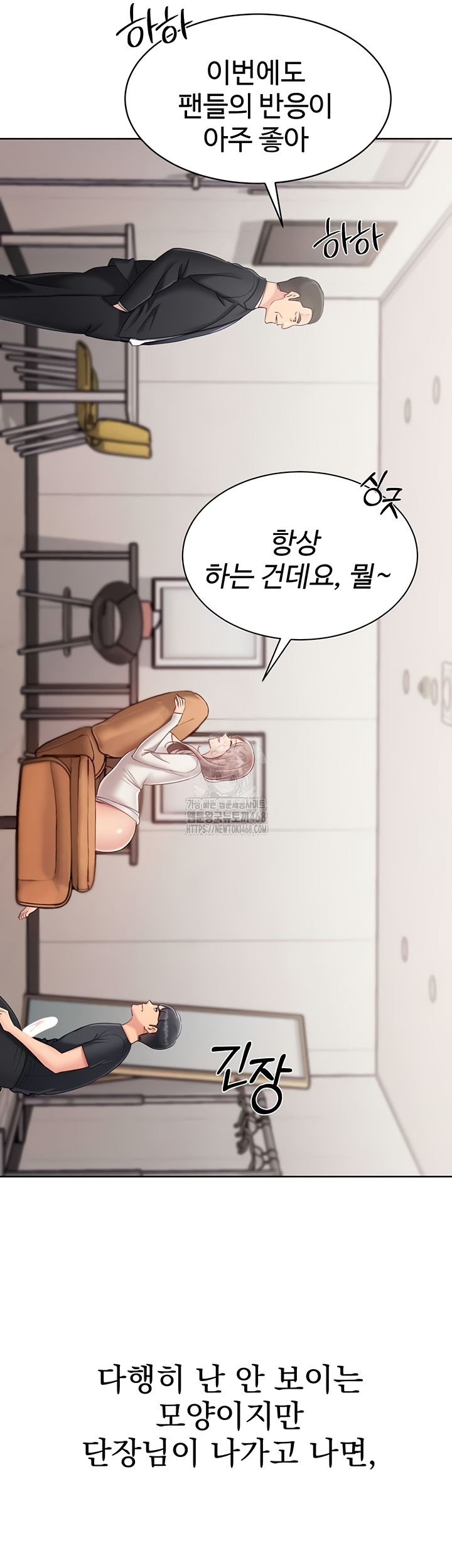 Set It! Raw Chapter 64 image 37