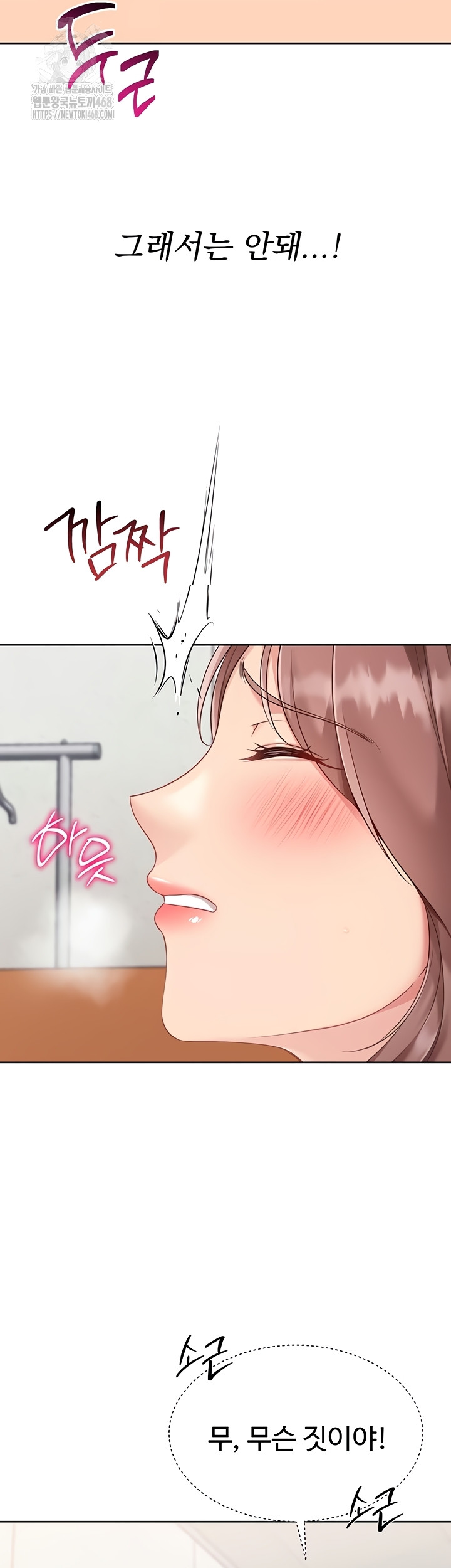 Set It! Raw Chapter 64 image 41