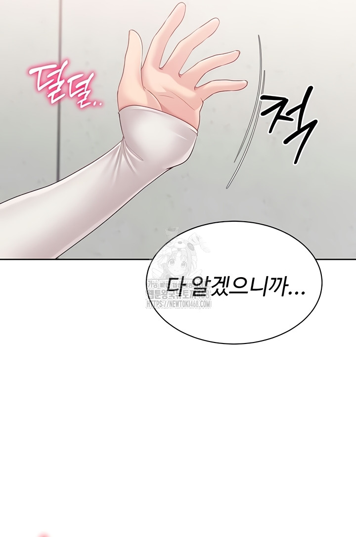 Set It! Raw Chapter 64 image 45