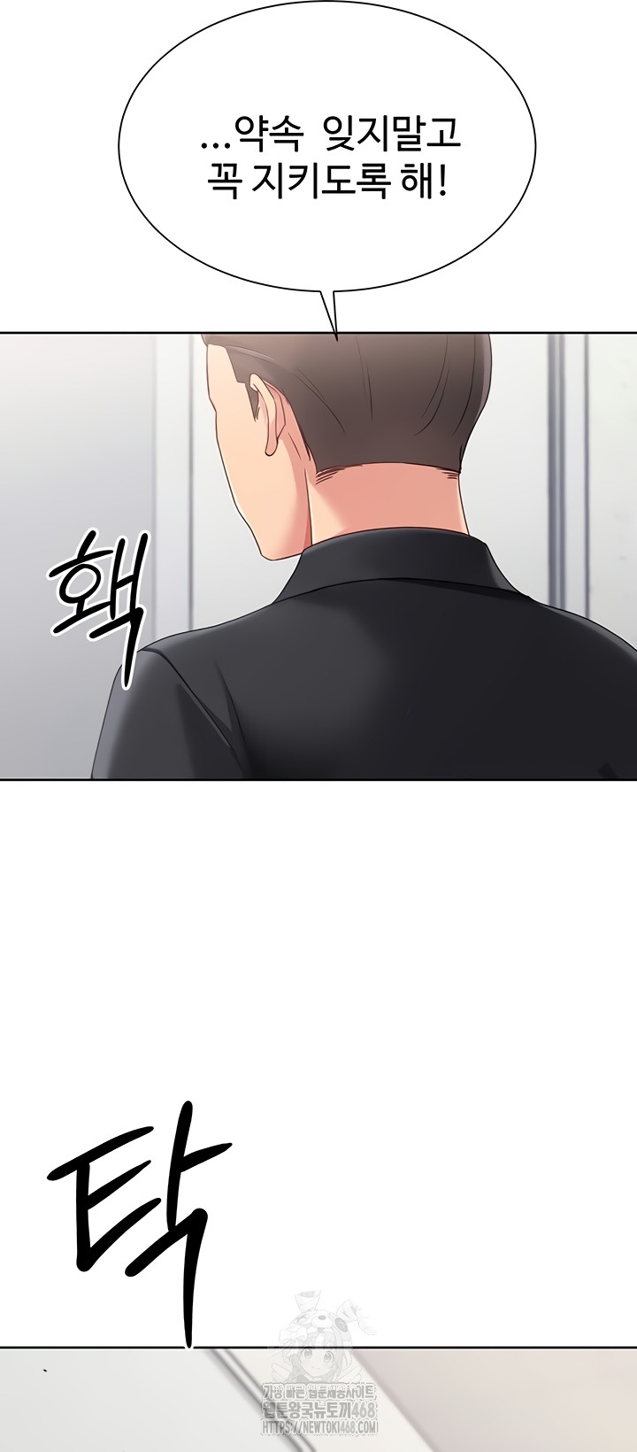 Set It! Raw Chapter 64 image 47