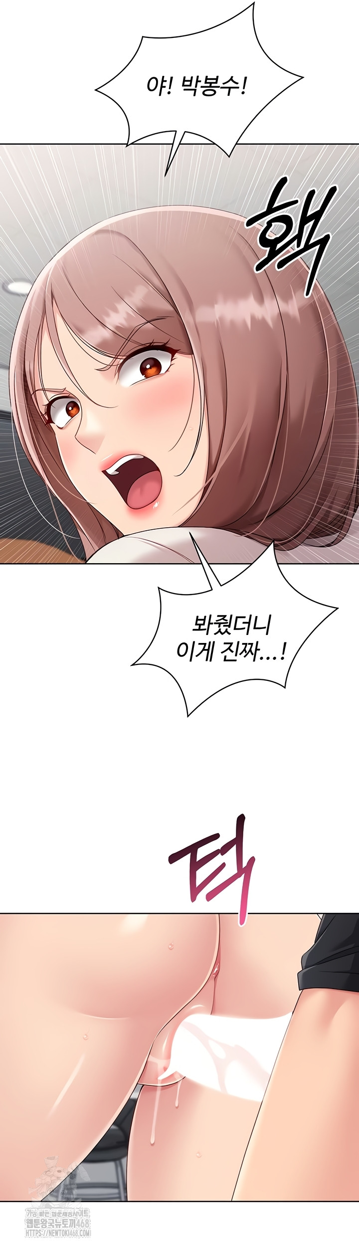 Set It! Raw Chapter 64 image 49