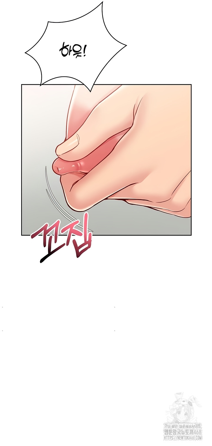 Set It! Raw Chapter 65 image 19