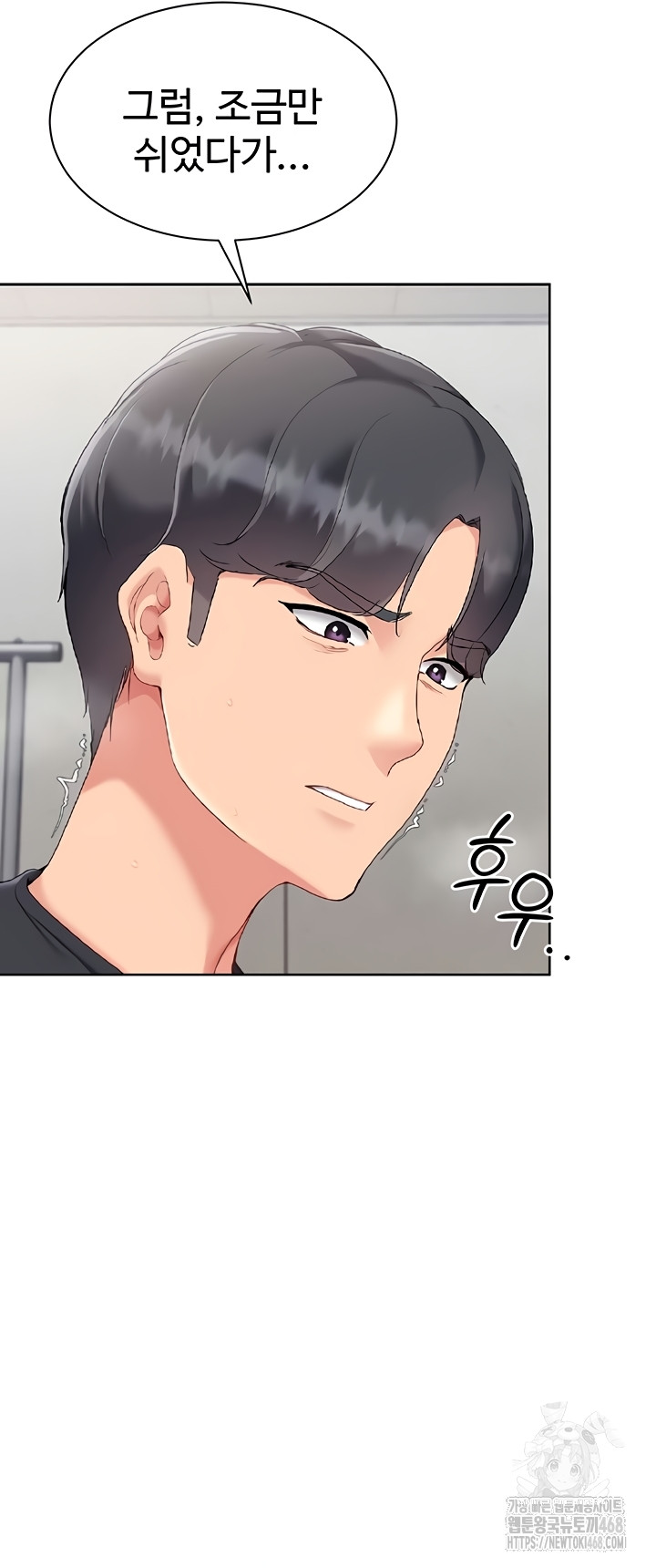 Set It! Raw Chapter 65 image 29