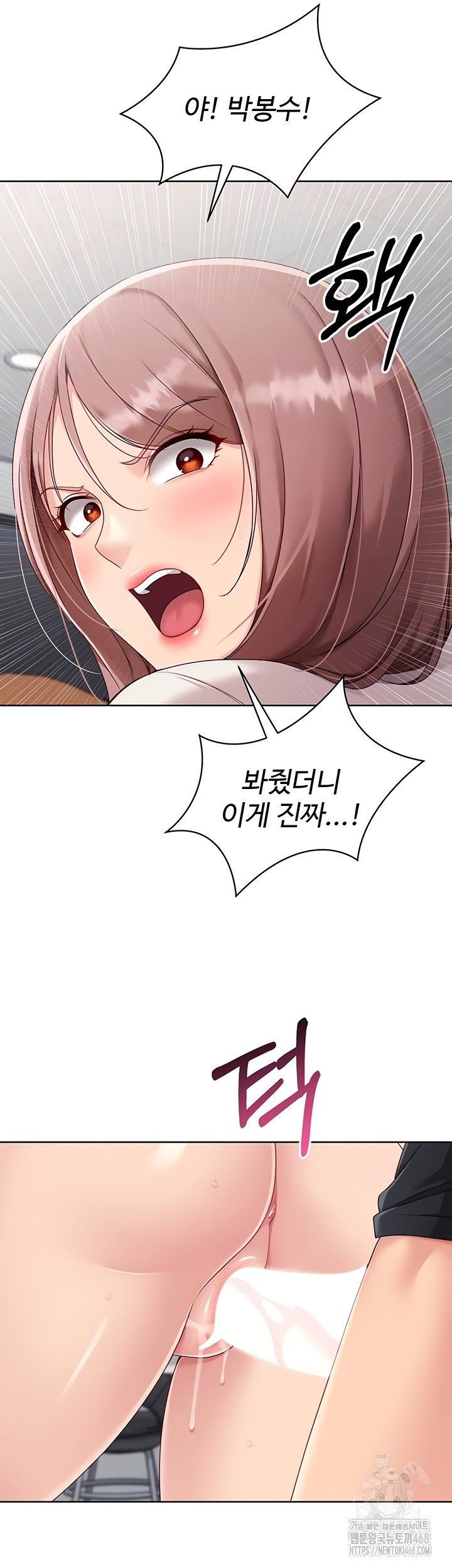 Set It! Raw Chapter 65 image 3