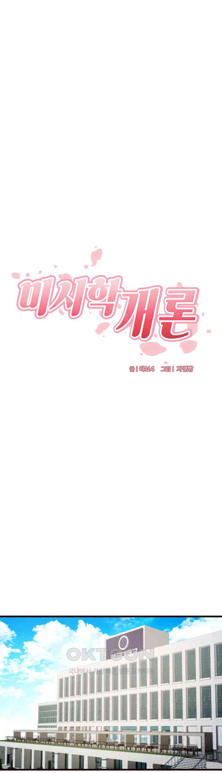 An Introduction to MILFs Raw Chapter 1 image 12