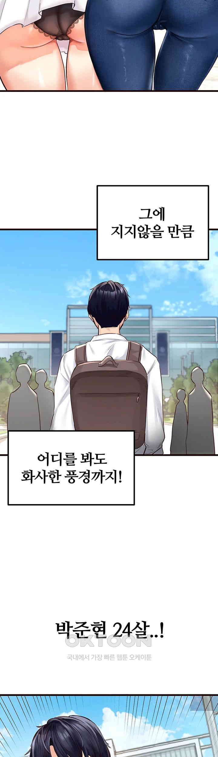 An Introduction to MILFs Raw Chapter 1 image 14