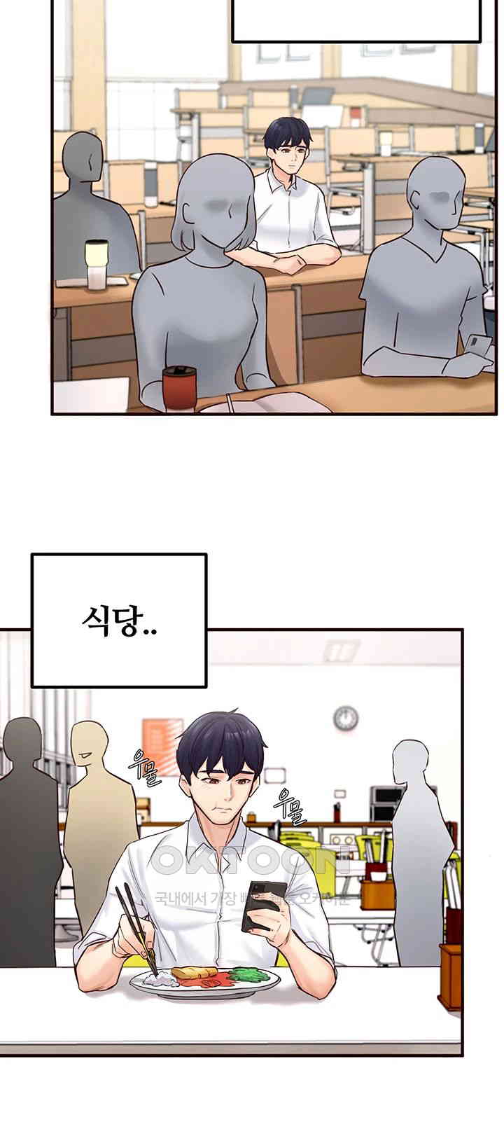 An Introduction to MILFs Raw Chapter 1 image 17
