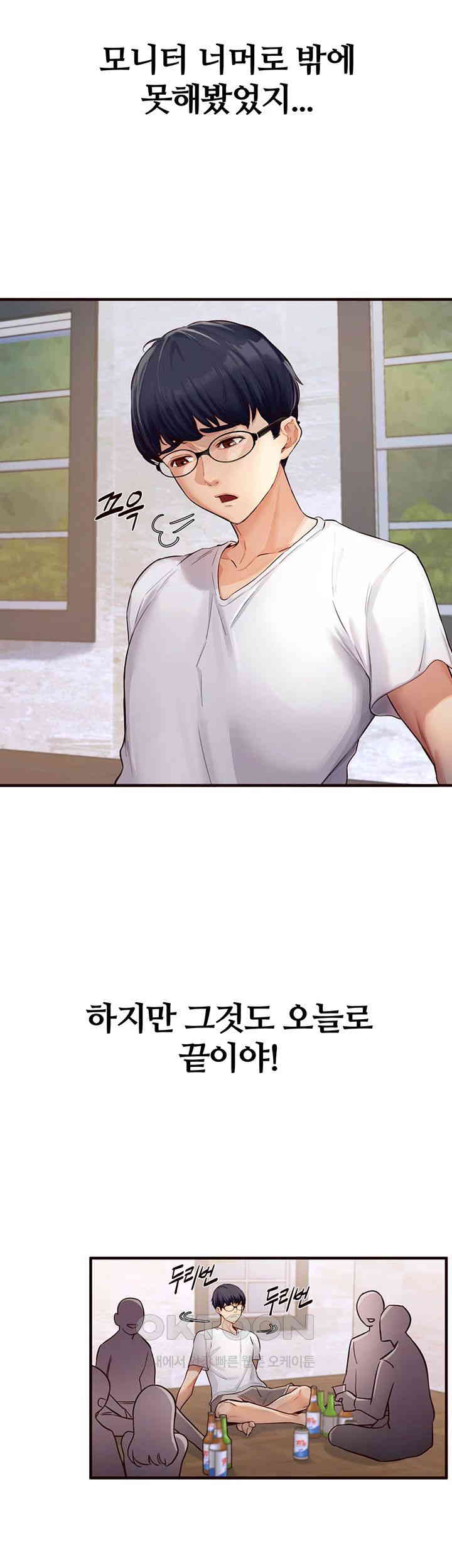An Introduction to MILFs Raw Chapter 1 image 1